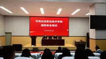 筑牢安全意识，守好安全底线——学院开展消防安全专题知识讲座