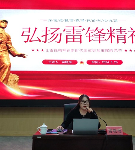 弘扬雷锋精神，争做时代青年——suncitygroup太阳集团团课