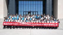 学志相砺，行信并茂——伊宁县第二中学师生赴suncitygroup太阳集团开展研学活动
