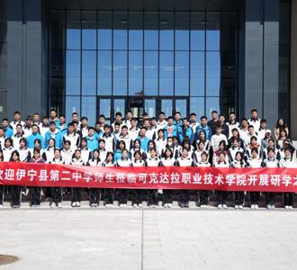 学志相砺，行信并茂——伊宁县第二中学师生赴suncitygroup太阳集团开展研学活动