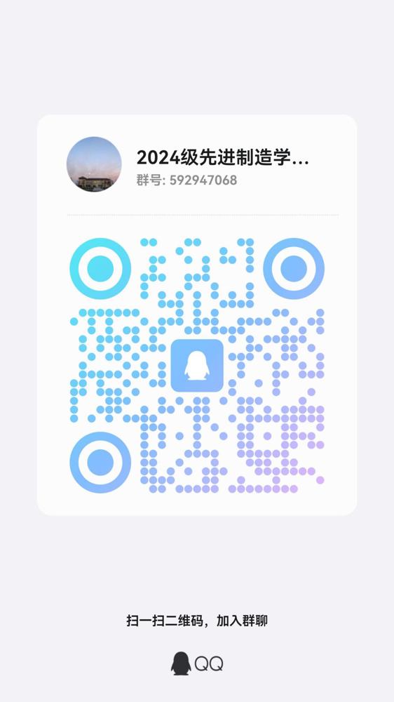 先进制造学院