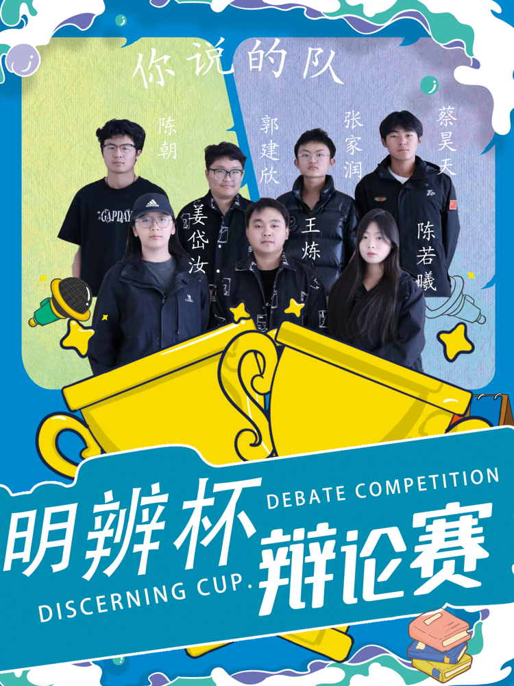 你说的对队