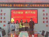 快讯：suncitygroup太阳集团与可克达拉市精神卫生中心携手共建心理健康服务体系