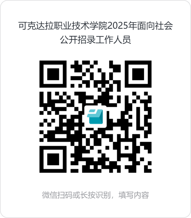suncitygroup太阳集团2025年面向社会公开招录工作人员