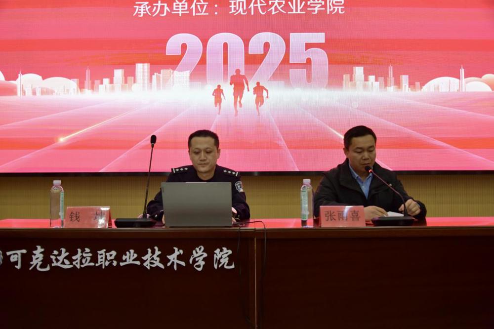 张院讲话