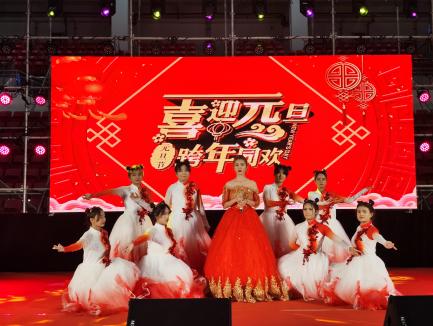 元旦晚会