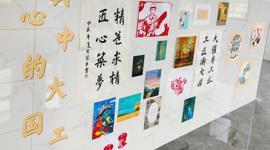 职教活动周｜“我心中的大国工匠”作品征集展示