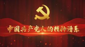 “传承红色基因、学思践悟中国共产党人精神谱系”示范宣讲举行