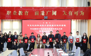 产教相长“魔法盒”开启——数字经济学院第一届专业建设与教学指导委员会成立
