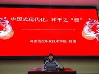 中国式现代化，和平之“画”