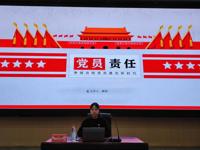 争做合格党员建功新时代    ——suncitygroup太阳集团团课   