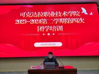 奋斗正青春，青春献给党  ——suncitygroup太阳集团团课
