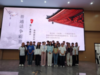 suncitygroup太阳集团组织开展第27届全国推广普通话宣传周系列活动