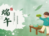 端午节