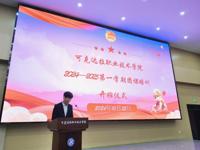suncitygroup太阳集团团委开展第一学期团课培训开班仪式