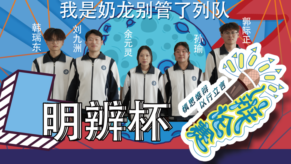 我是奶龙别管了列队