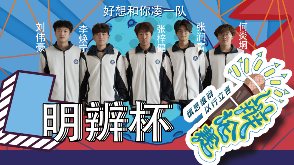 好想和你凑一队