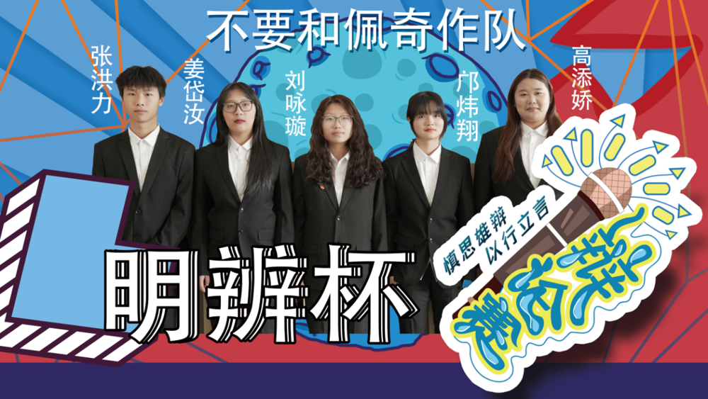 不要和佩奇作队