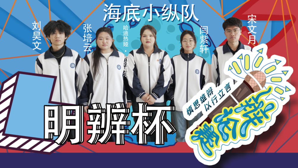 海底小纵队