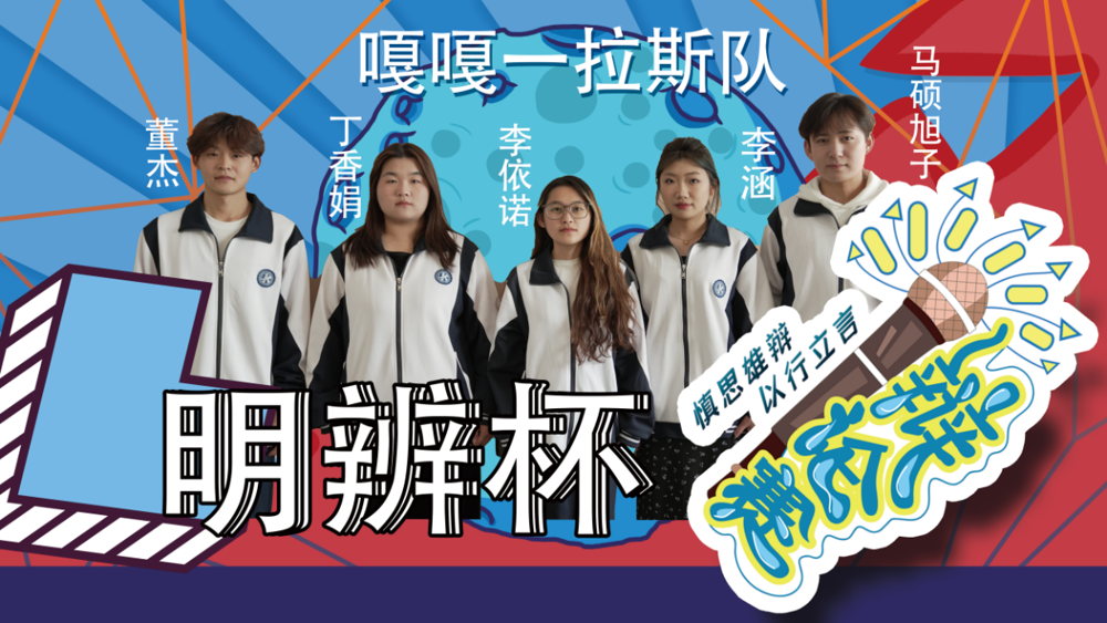 嘎嘎一拉斯队