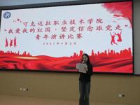 “我爱我的祖国·坚定信念跟党走”青年演讲比赛圆满举行