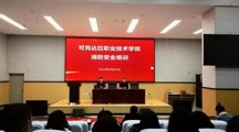 筑牢安全意识，守好安全底线——学院开展消防安全专题知识讲座