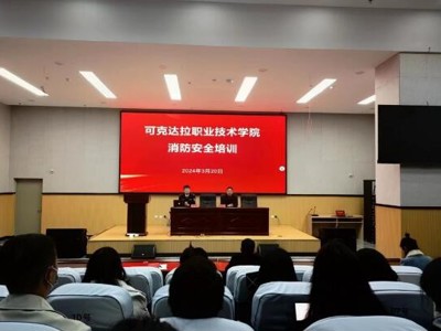 筑牢安全意识，守好安全底线——学院开展消防安全专题知识讲座
