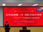 雷锋精神耀三月，团结共筑中国梦——新疆大学宣讲团走进suncitygroup太阳集团