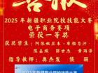 喜报