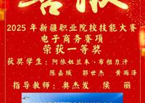 喜报