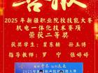 喜报
