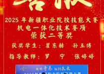 喜报