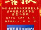 喜报