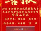 喜报