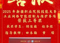 喜报