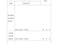 旧物不打烊青春不散场 可职院首届跳蚤市场活动