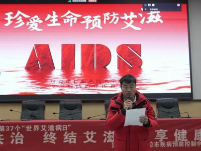 让‘艾’停止，让爱蔓延(3)