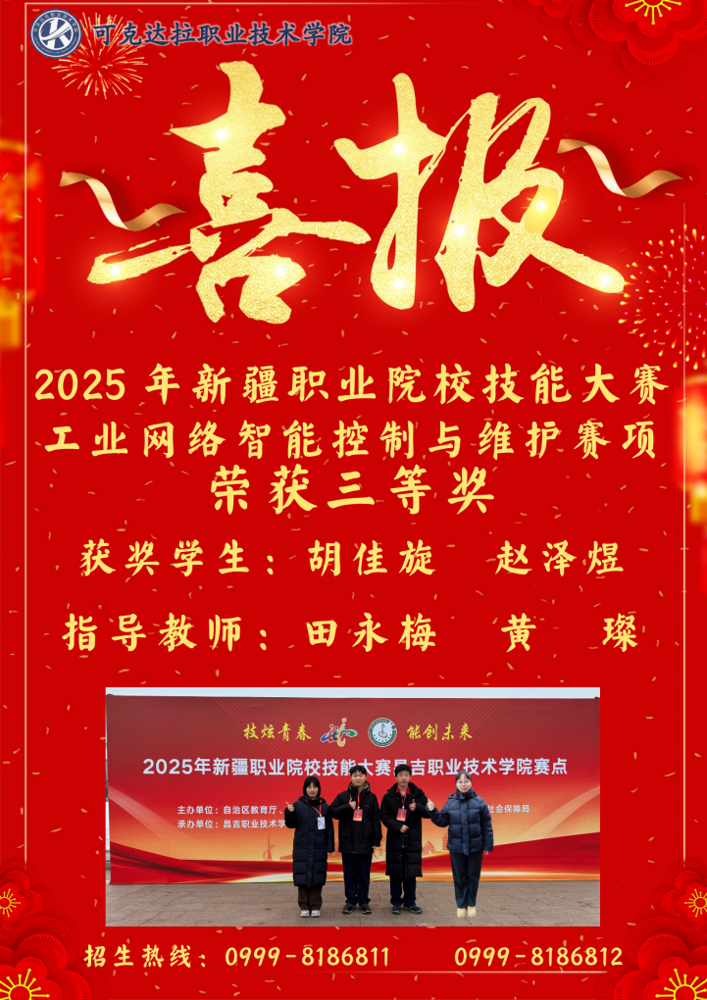 15工业网络智能控制与维护