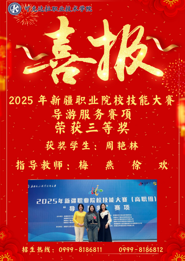 11导游服务