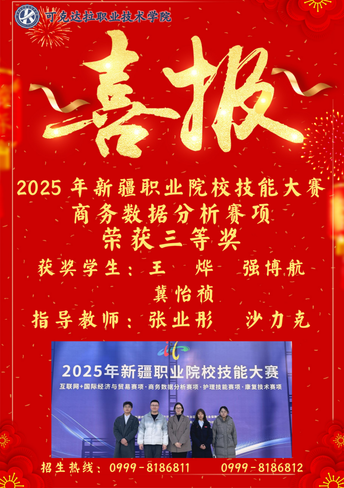 10商务数据分析赛项