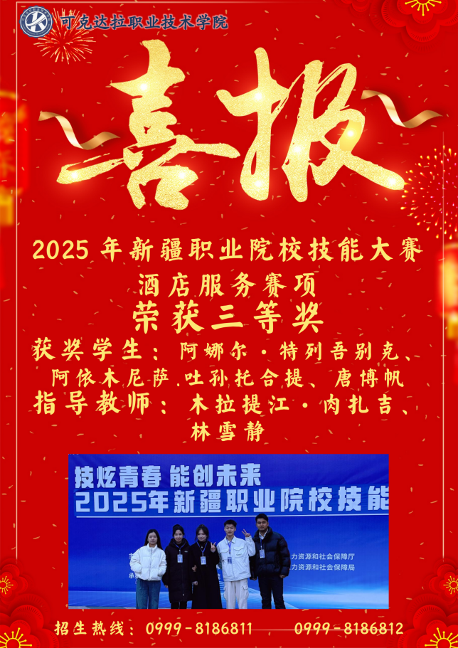 12酒店服务